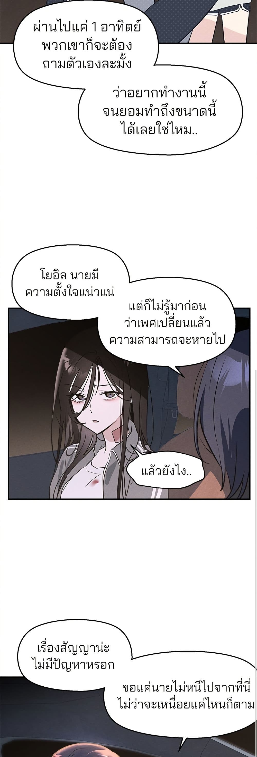 Today's Han Yoil is a Woman page 42