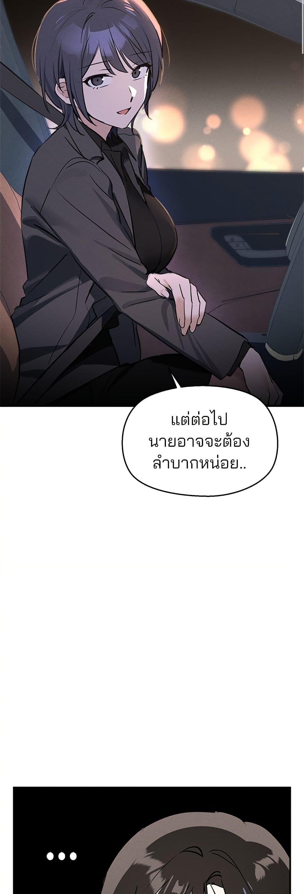 Today's Han Yoil is a Woman page 43