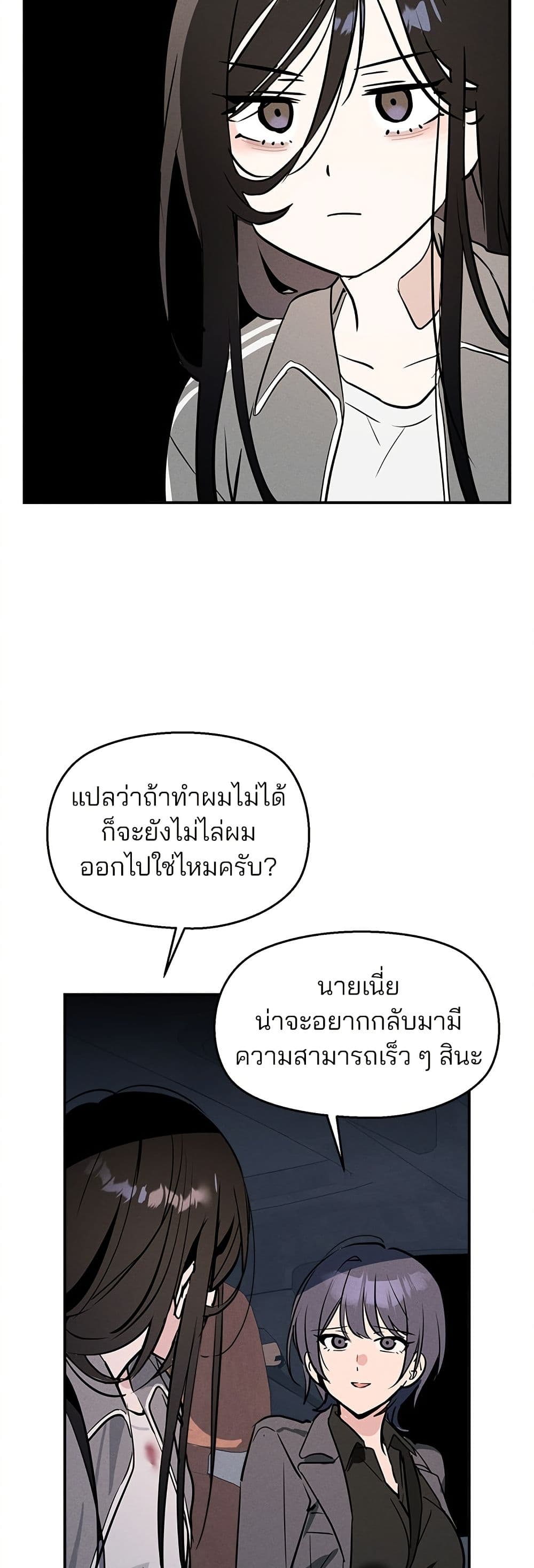 Today's Han Yoil is a Woman page 44