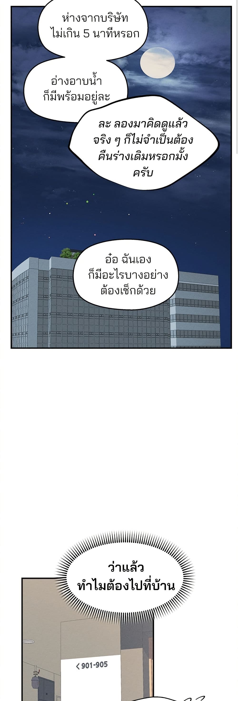 Today's Han Yoil is a Woman page 48