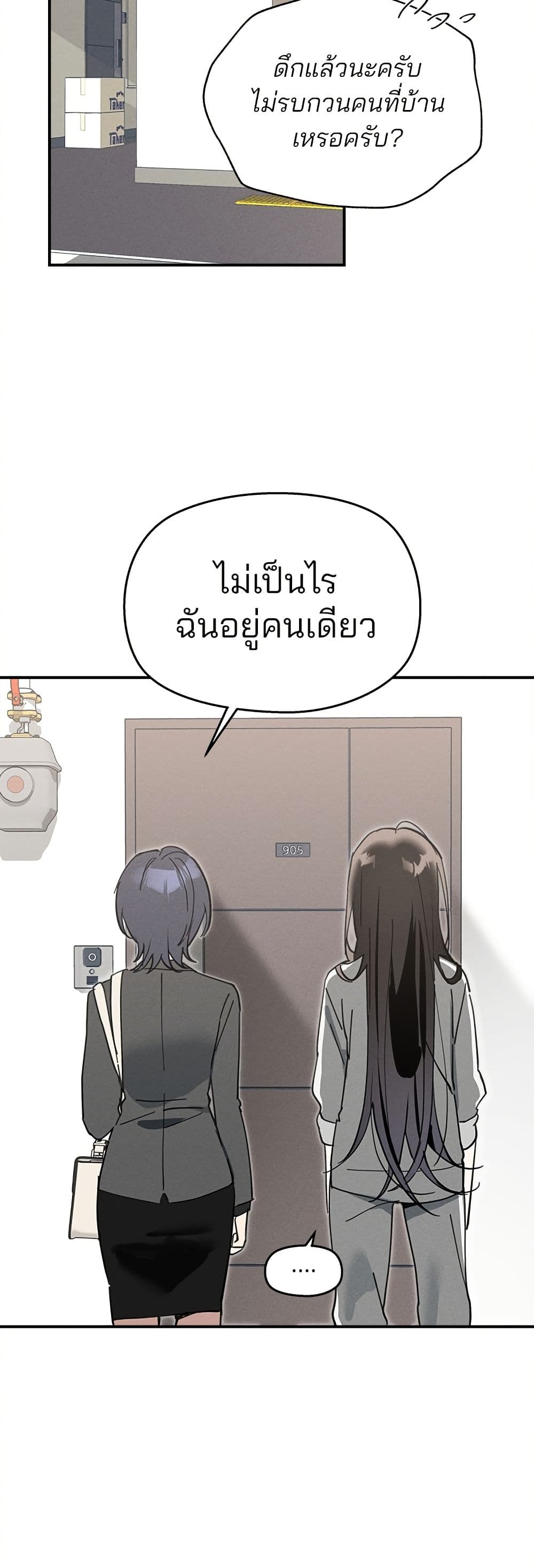 Today's Han Yoil is a Woman page 49