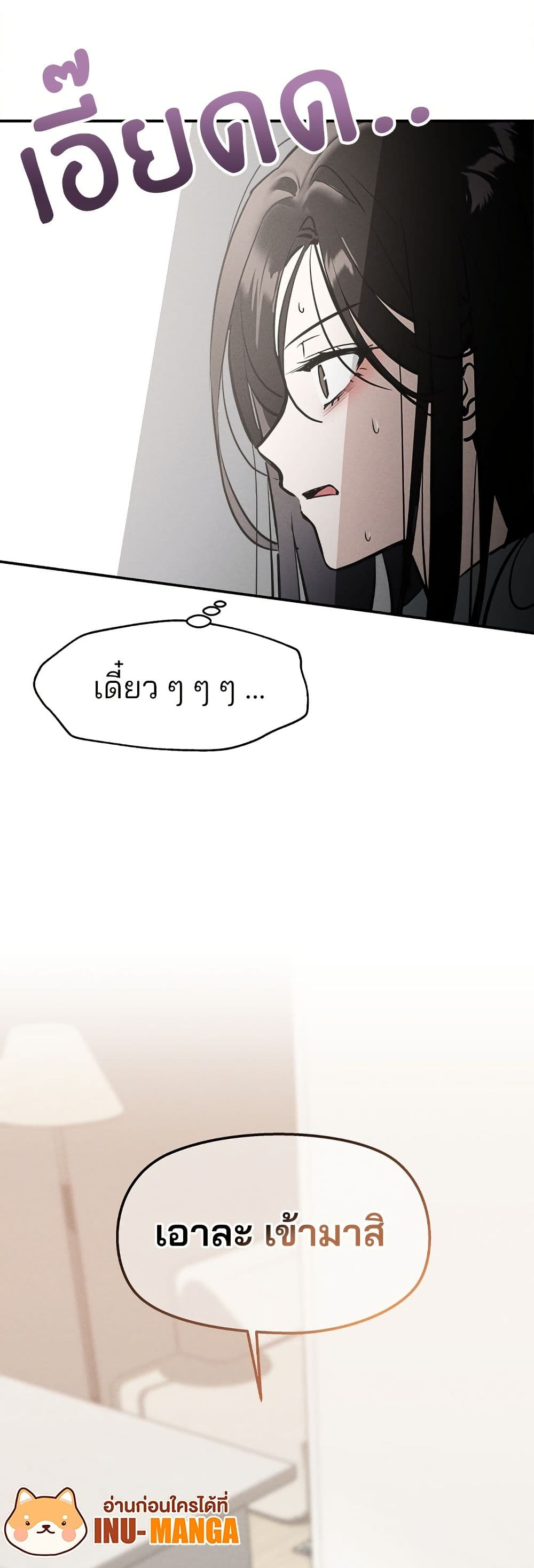 Today's Han Yoil is a Woman page 50