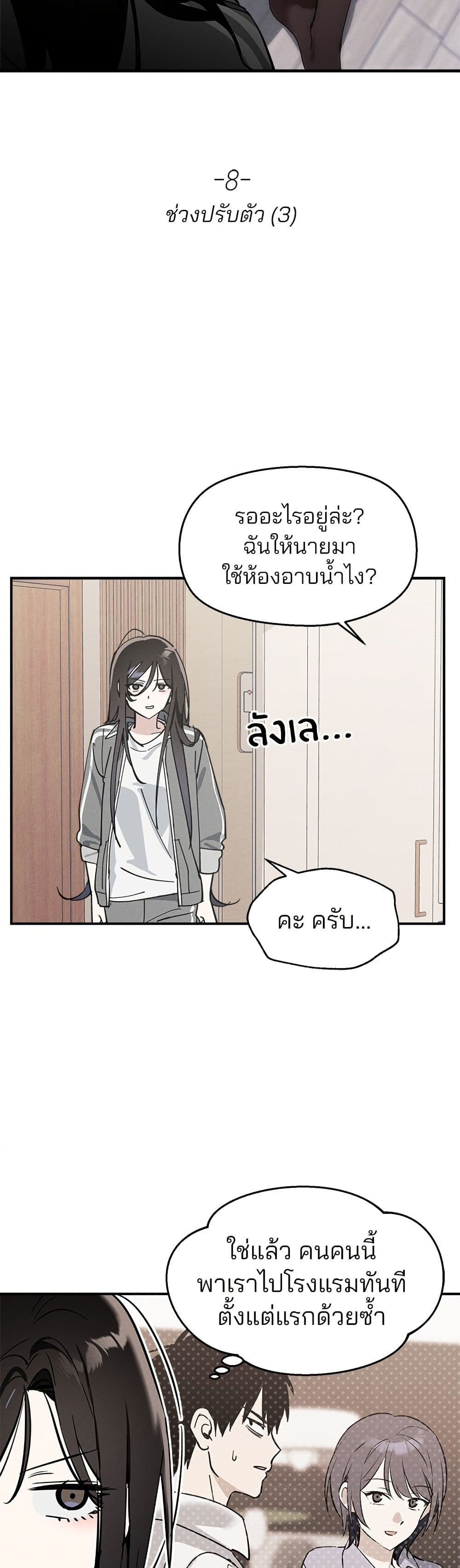 Today's Han Yoil is a Woman page 3