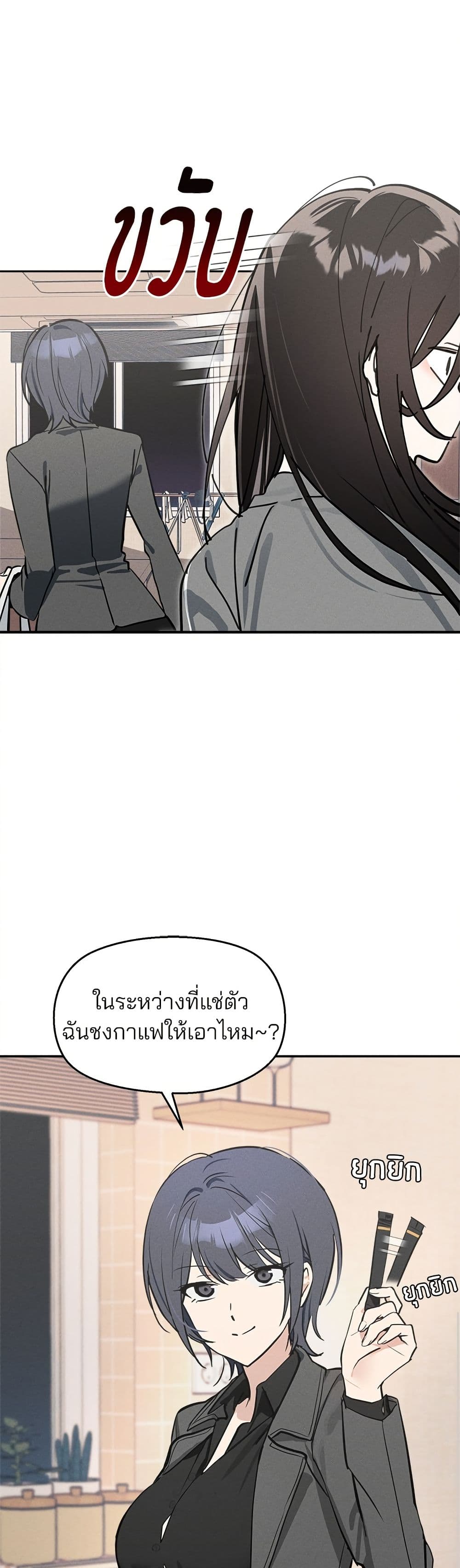 Today's Han Yoil is a Woman page 5