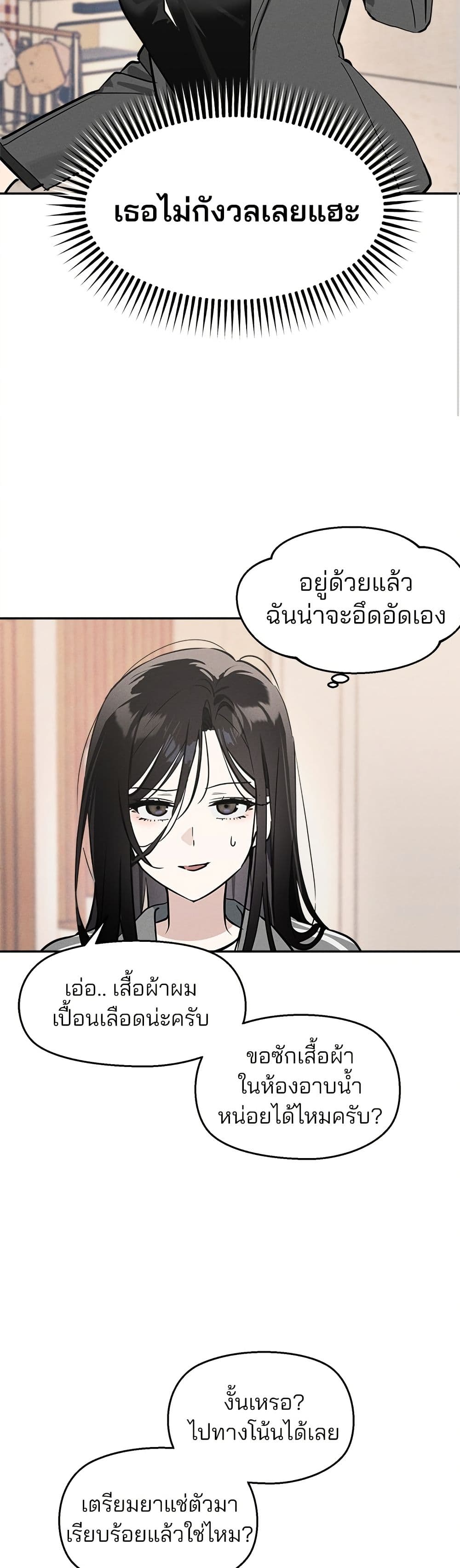 Today's Han Yoil is a Woman page 6