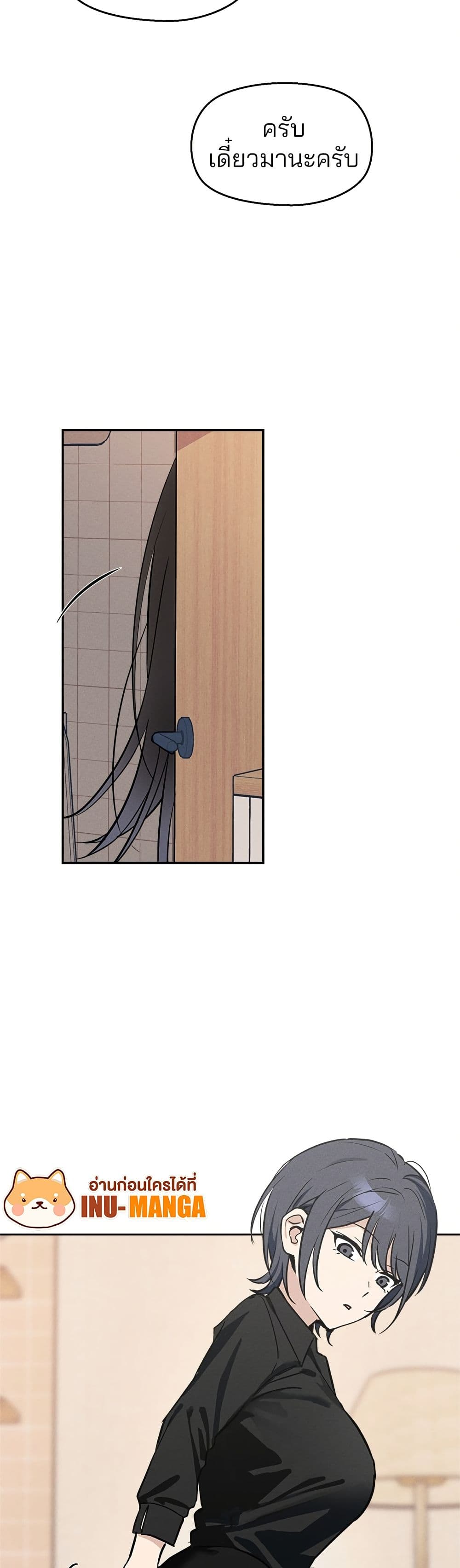 Today's Han Yoil is a Woman page 7