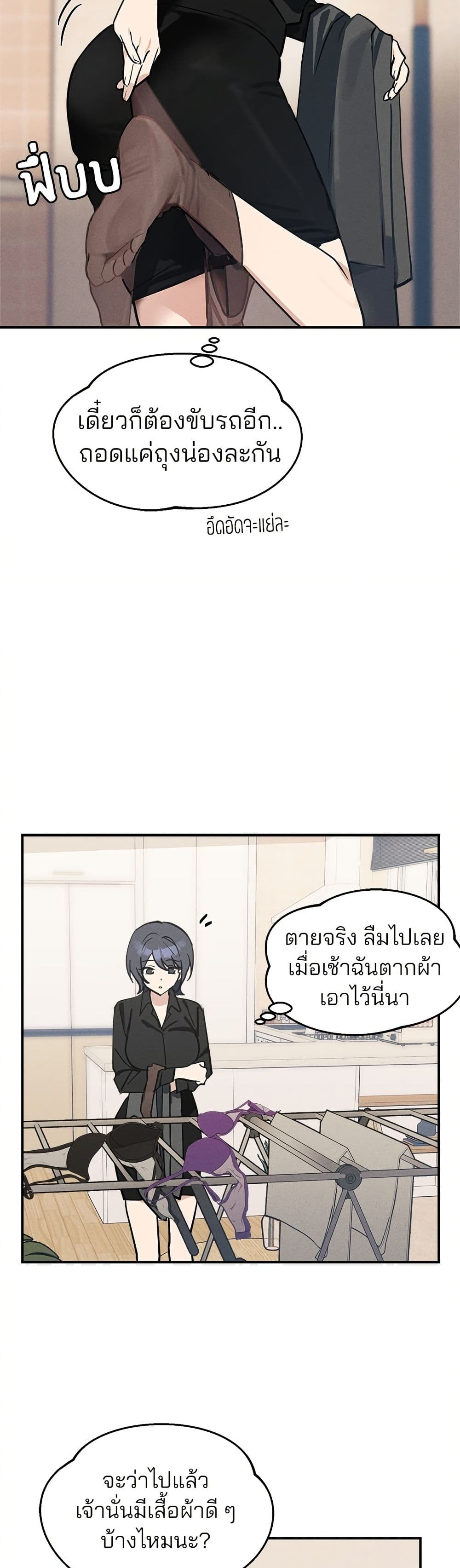 Today's Han Yoil is a Woman page 8