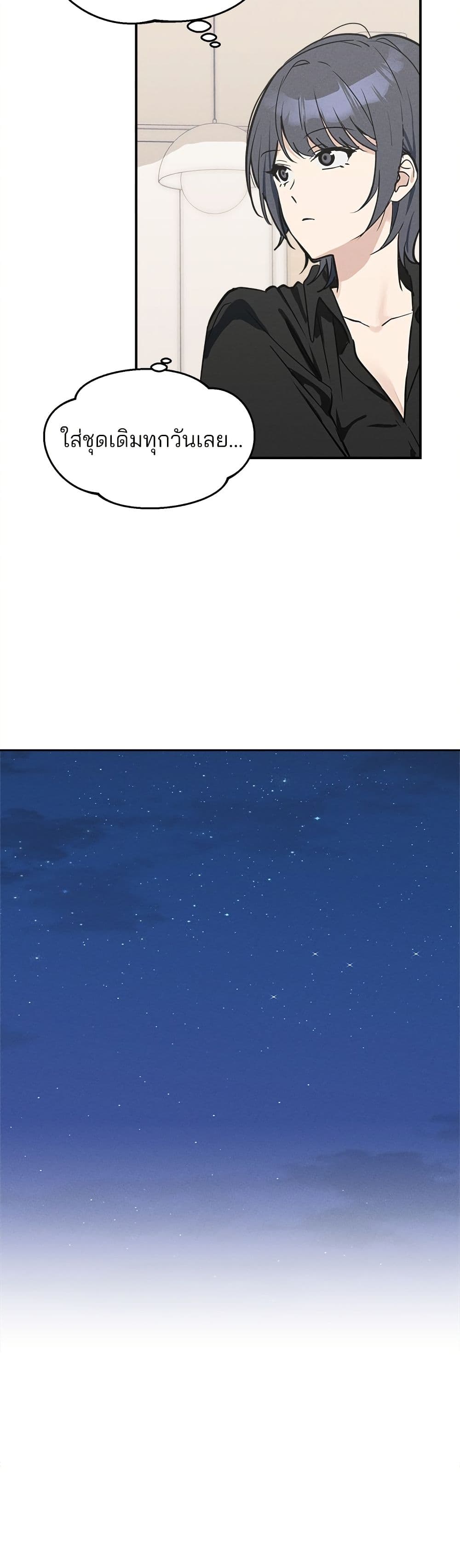 Today's Han Yoil is a Woman page 9