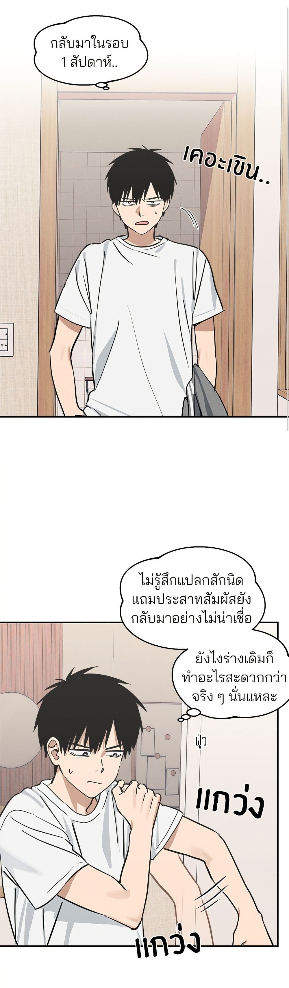 Today's Han Yoil is a Woman page 10