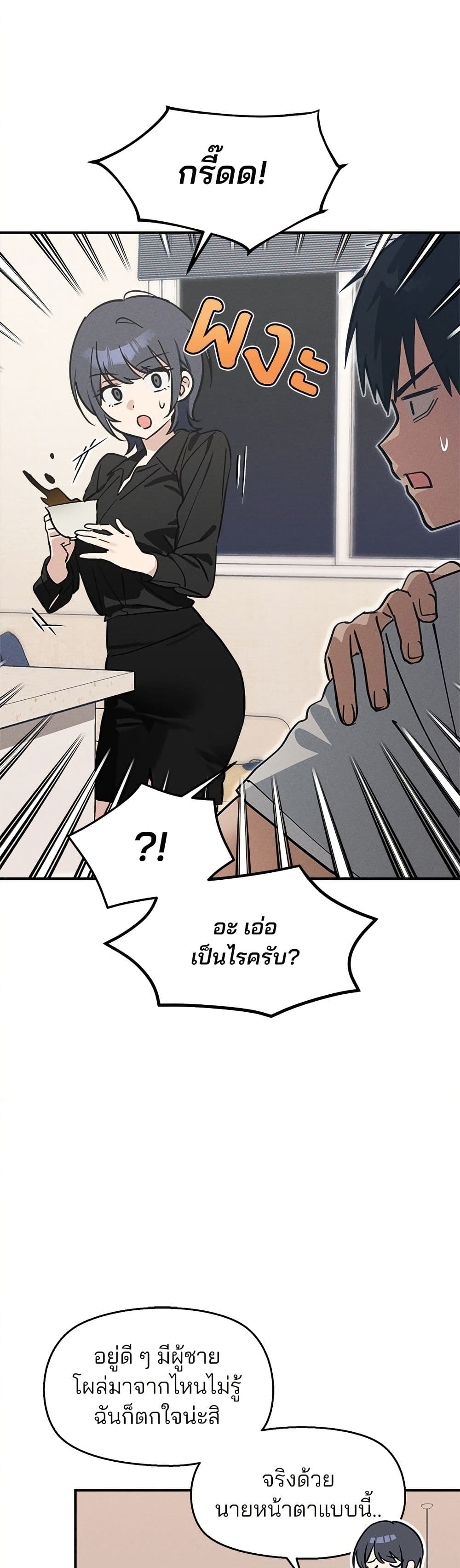 Today's Han Yoil is a Woman page 11