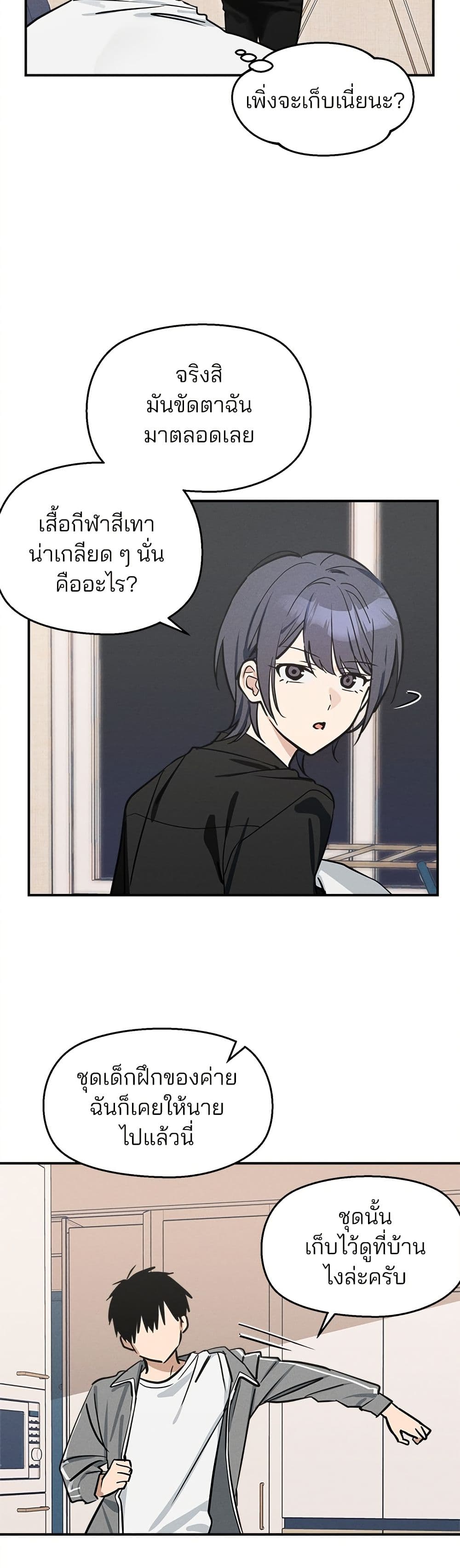 Today's Han Yoil is a Woman page 13