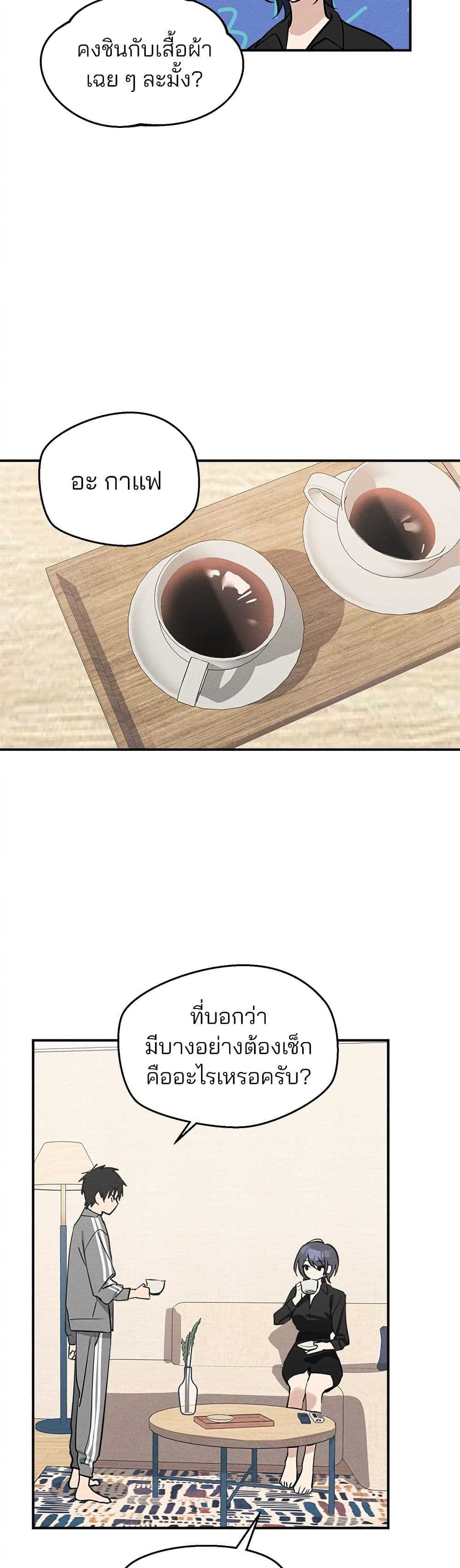 Today's Han Yoil is a Woman page 15