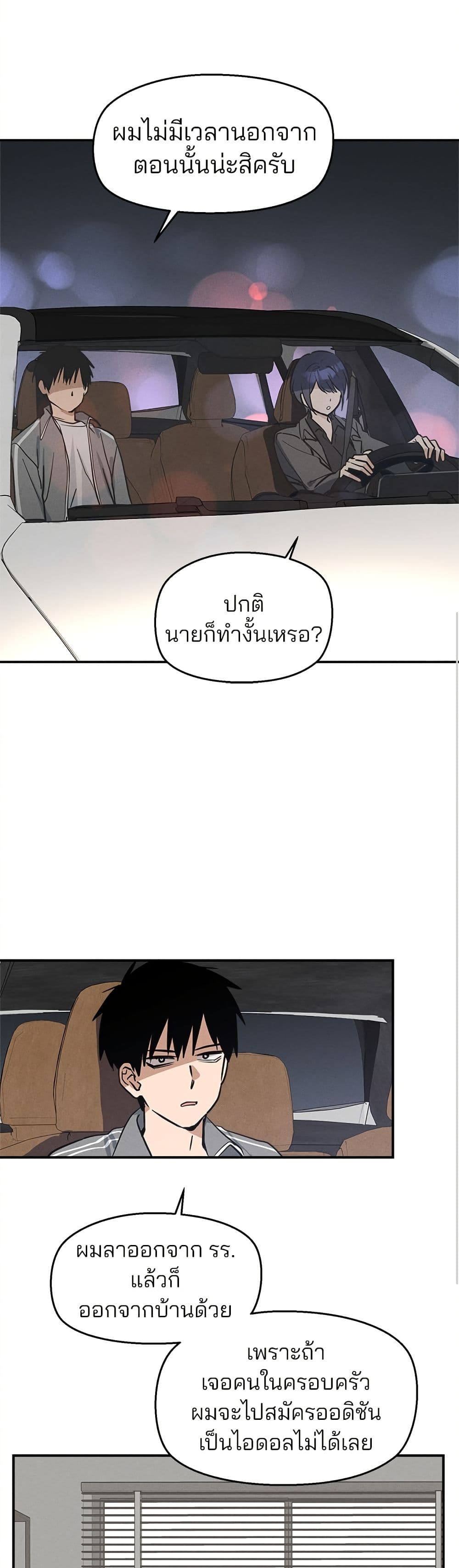 Today's Han Yoil is a Woman page 23