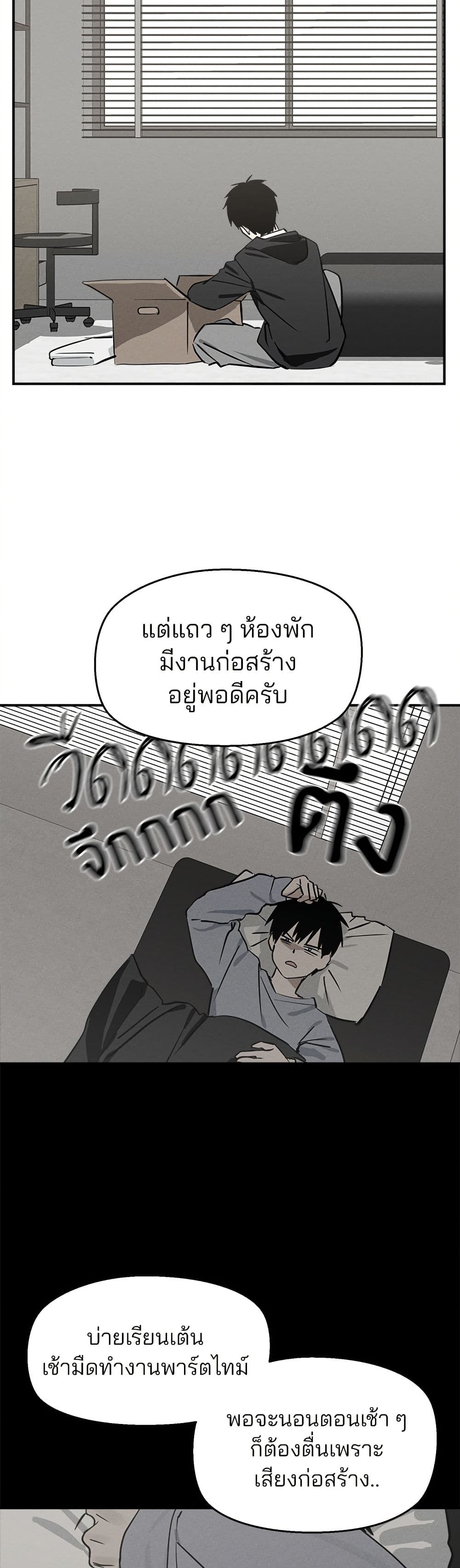Today's Han Yoil is a Woman page 24