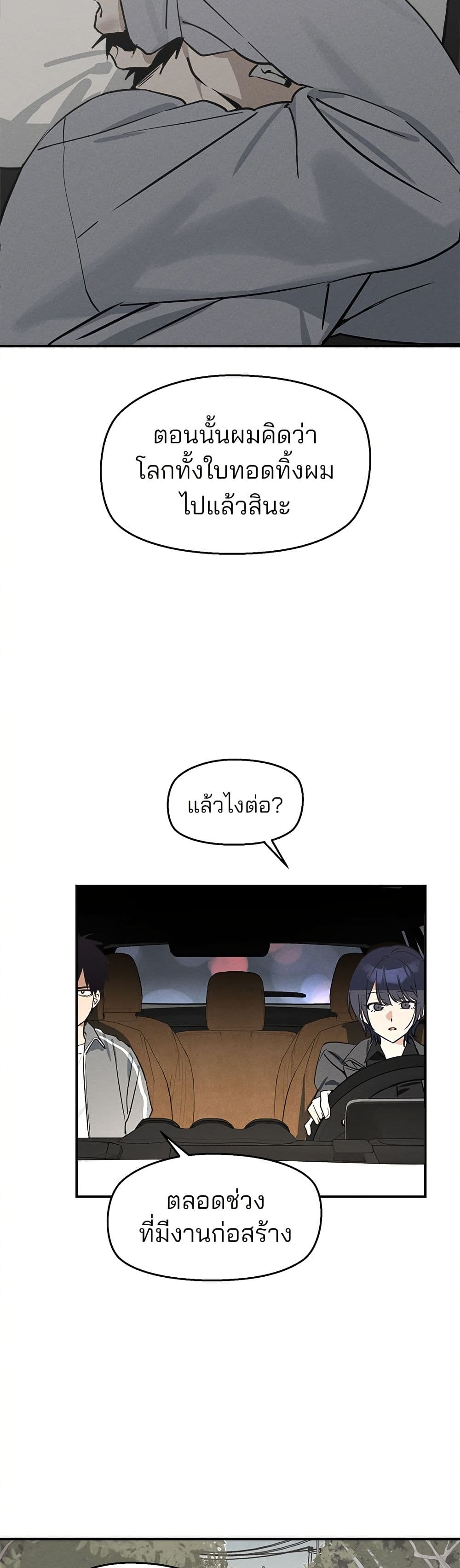 Today's Han Yoil is a Woman page 25