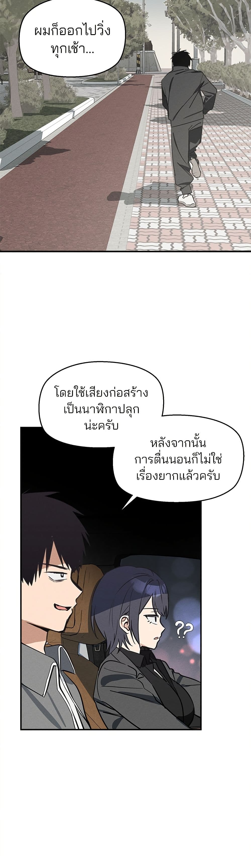 Today's Han Yoil is a Woman page 26