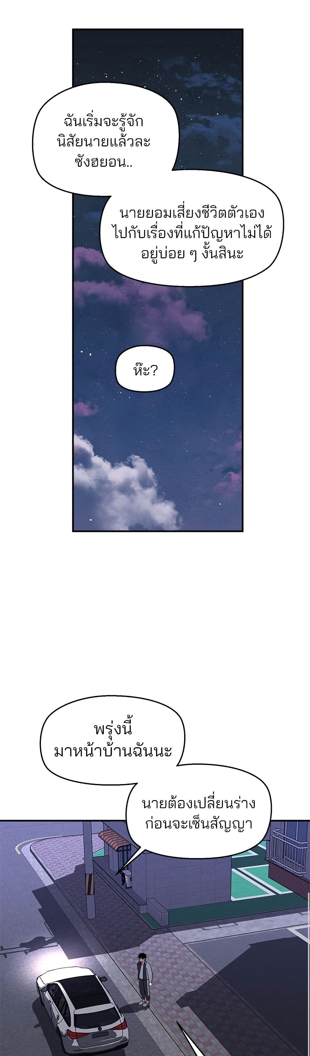 Today's Han Yoil is a Woman page 27