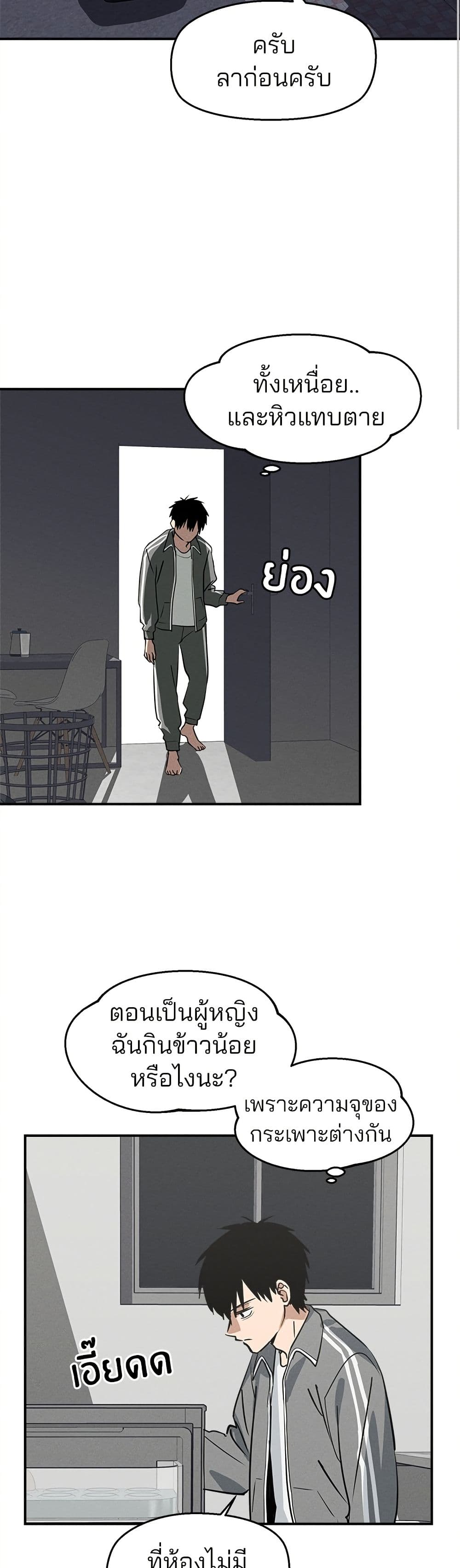 Today's Han Yoil is a Woman page 28