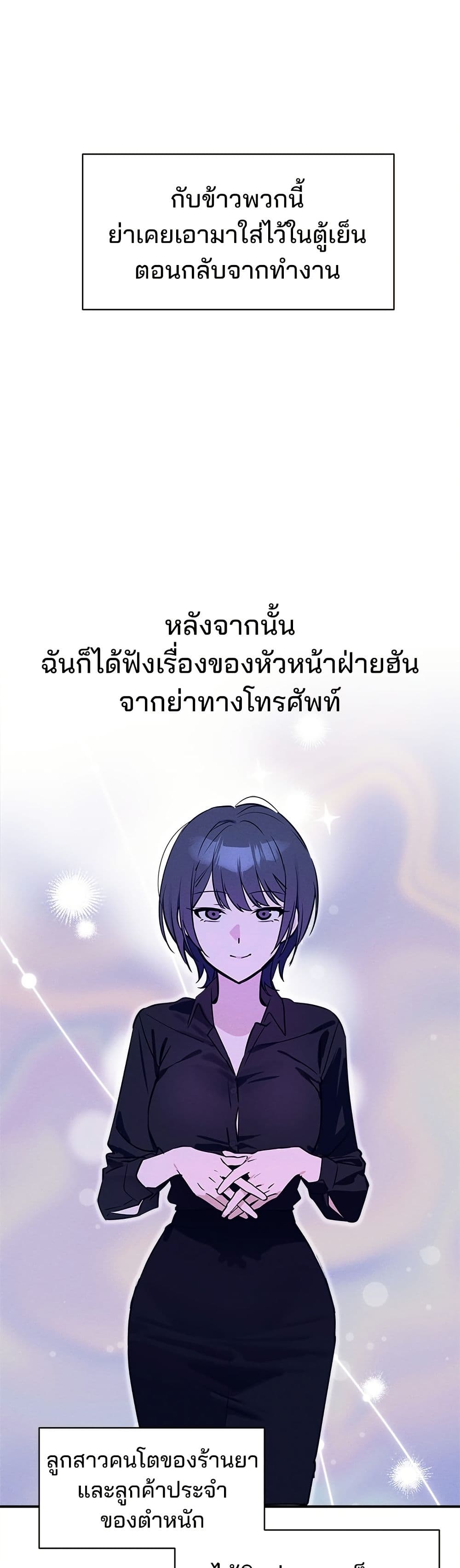 Today's Han Yoil is a Woman page 30