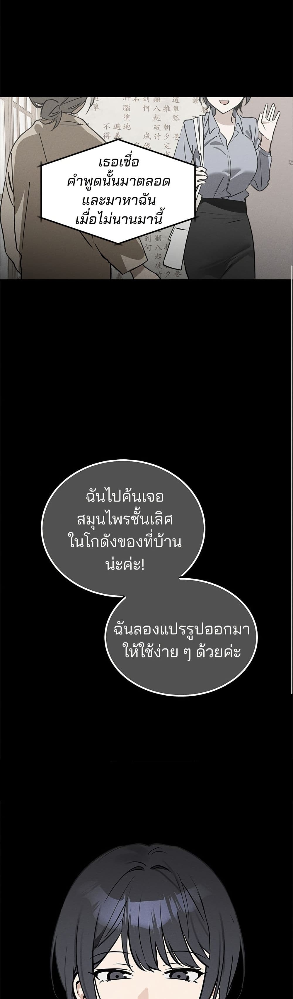 Today's Han Yoil is a Woman page 32