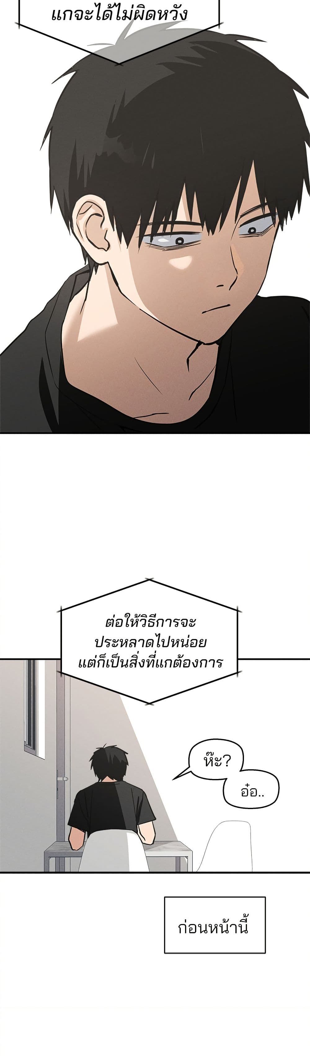 Today's Han Yoil is a Woman page 34
