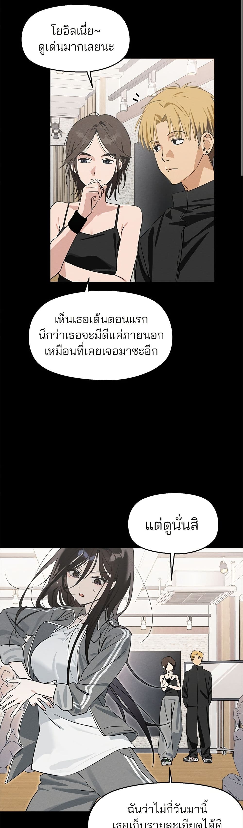 Today's Han Yoil is a Woman page 41