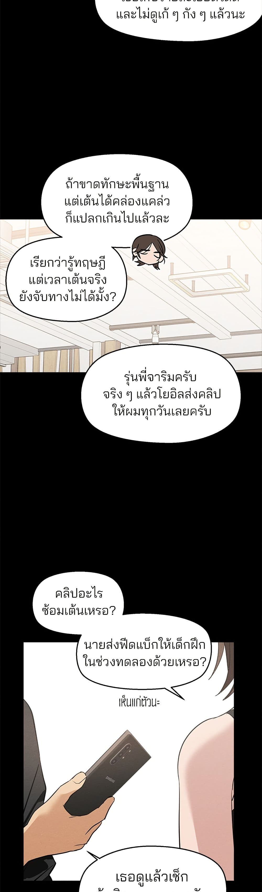 Today's Han Yoil is a Woman page 42