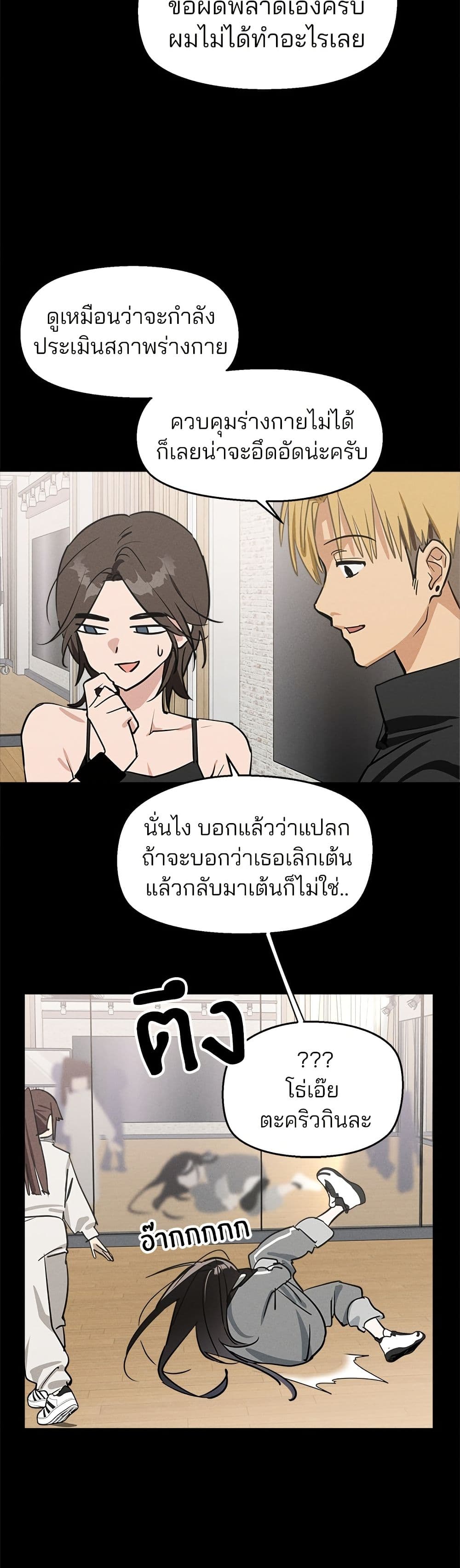 Today's Han Yoil is a Woman page 43
