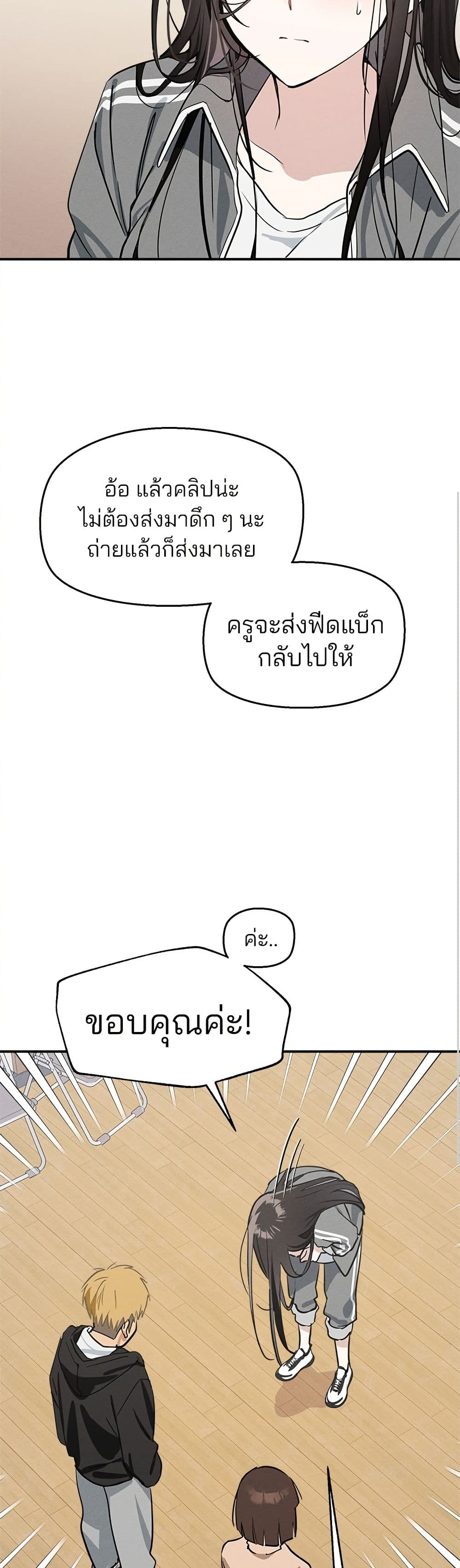 Today's Han Yoil is a Woman page 45