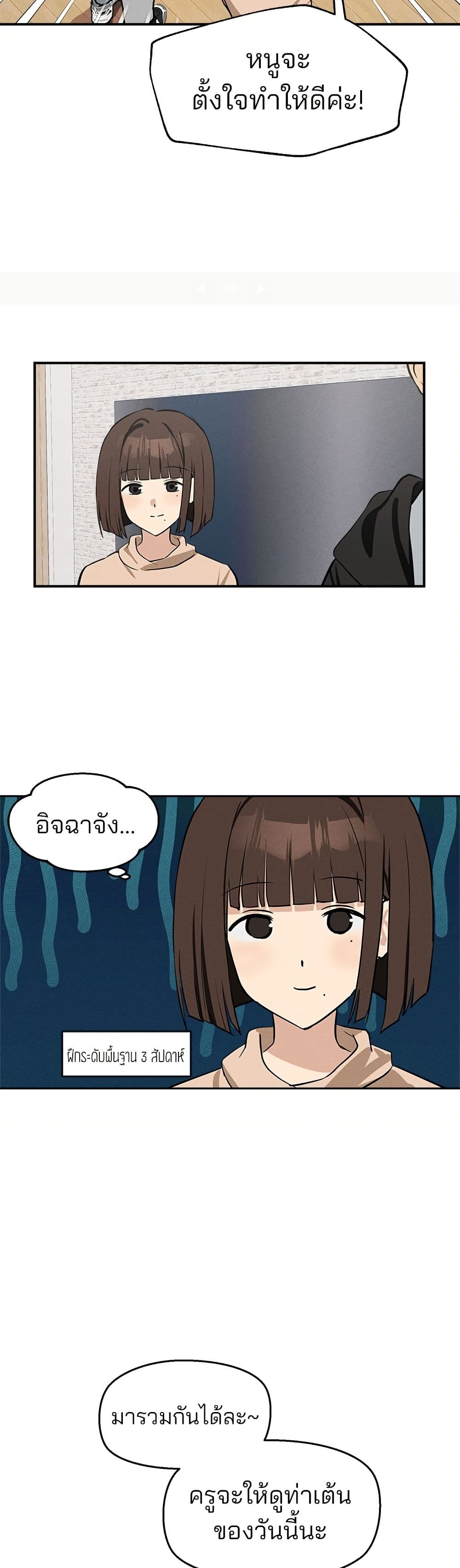 Today's Han Yoil is a Woman page 46
