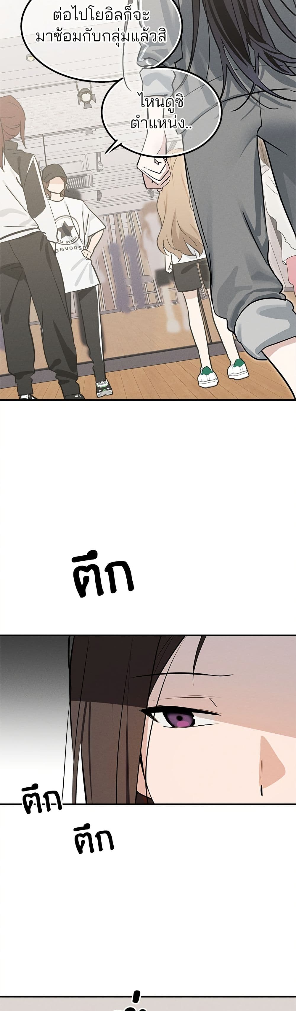 Today's Han Yoil is a Woman page 48