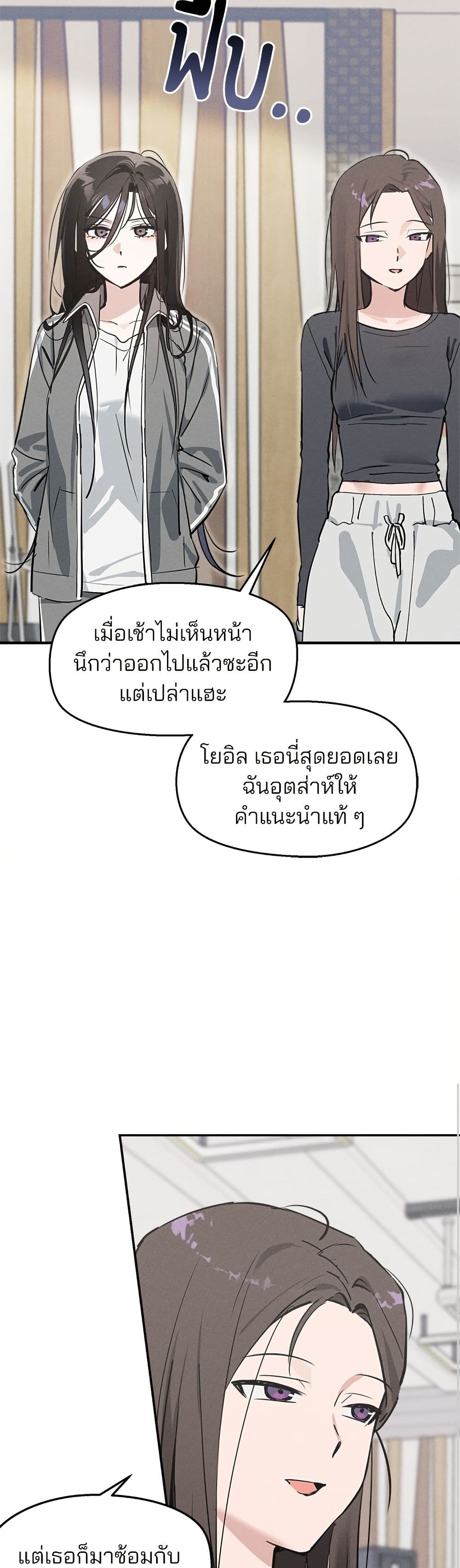 Today's Han Yoil is a Woman page 49