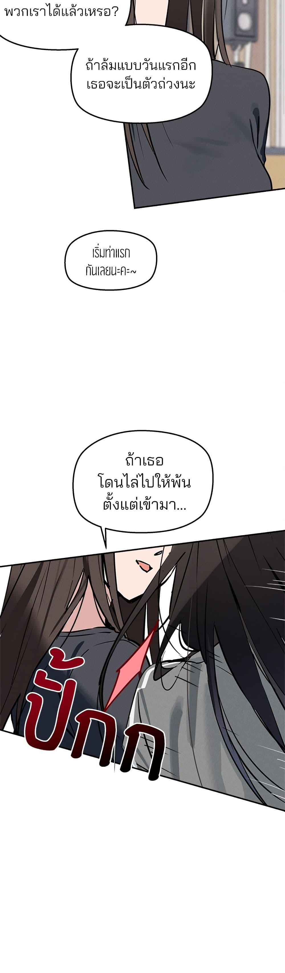 Today's Han Yoil is a Woman page 50