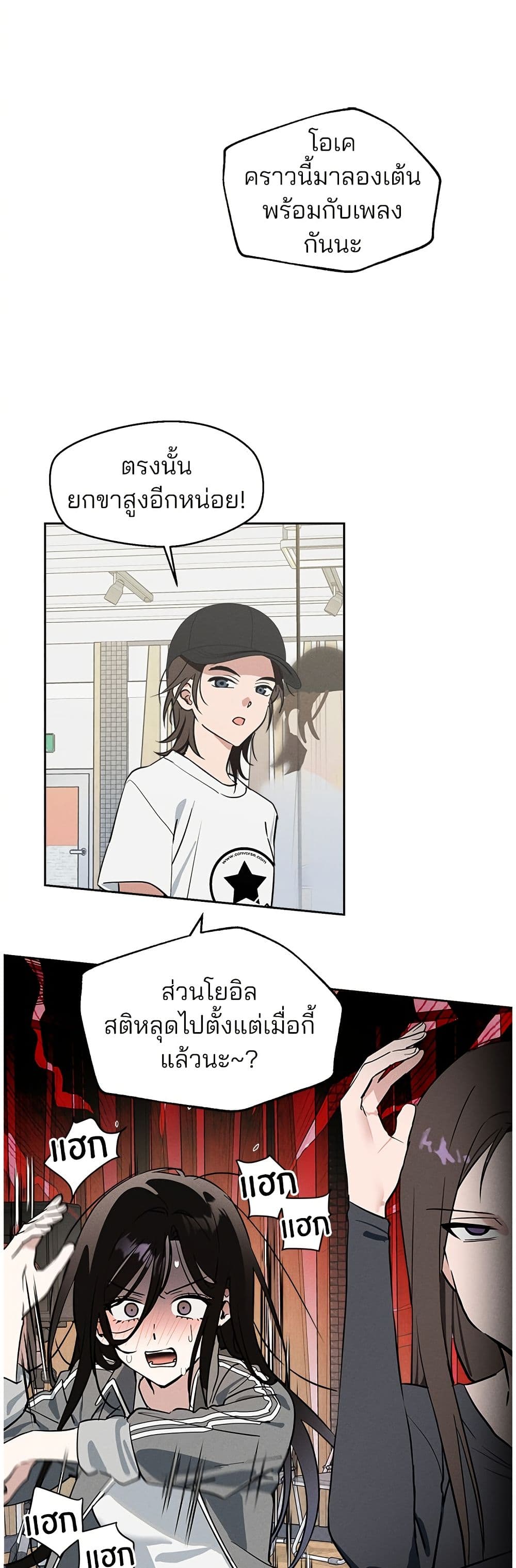Today's Han Yoil is a Woman page 3