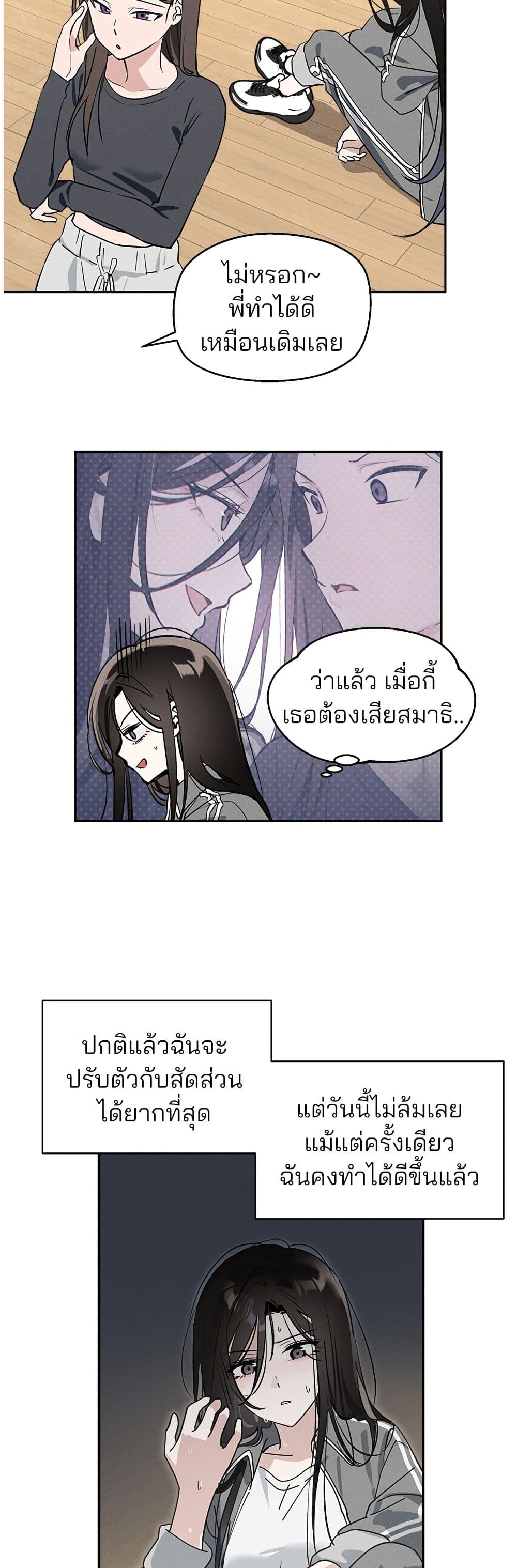 Today's Han Yoil is a Woman page 5