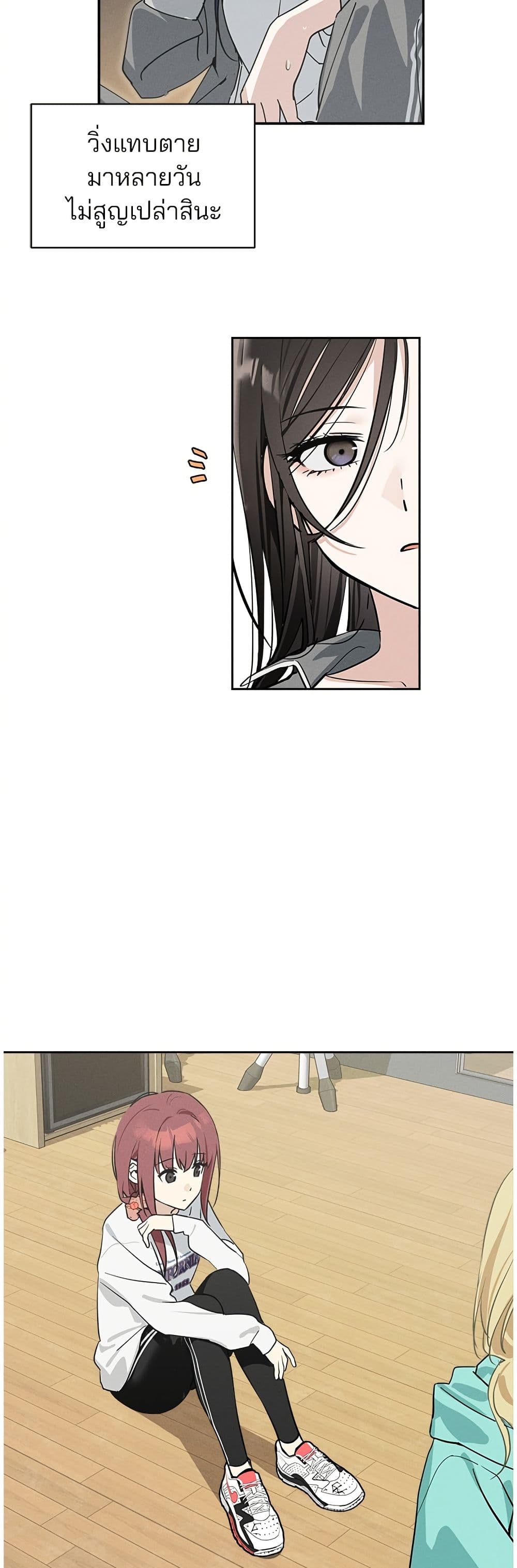 Today's Han Yoil is a Woman page 6