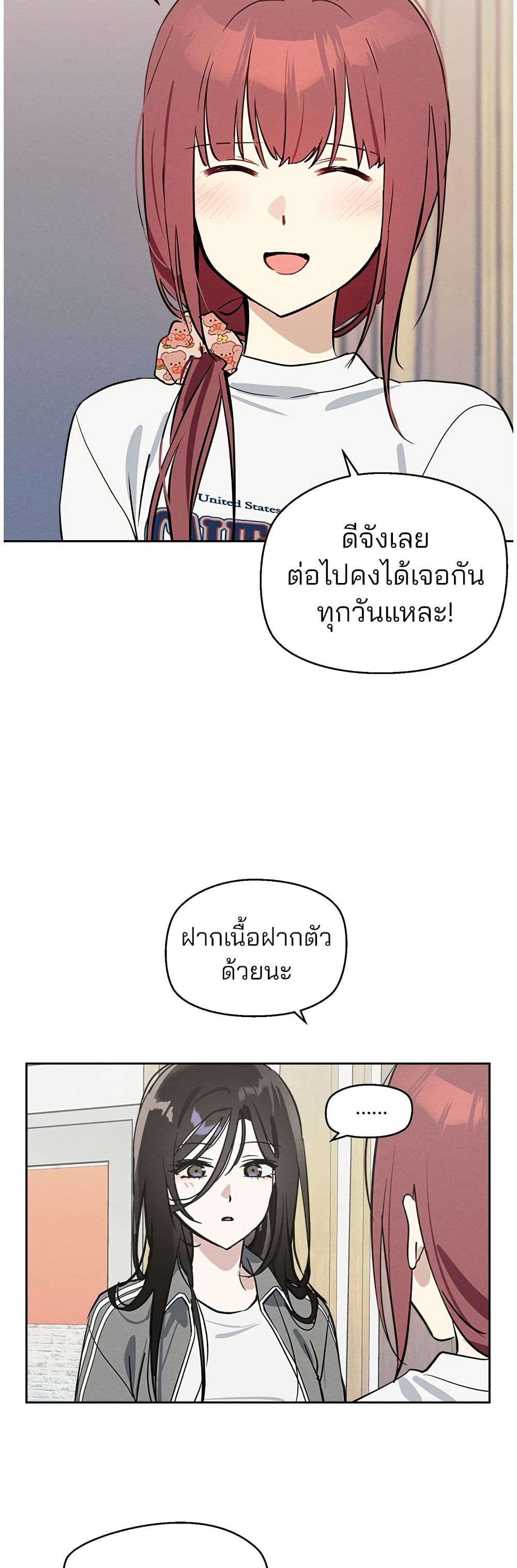 Today's Han Yoil is a Woman page 9