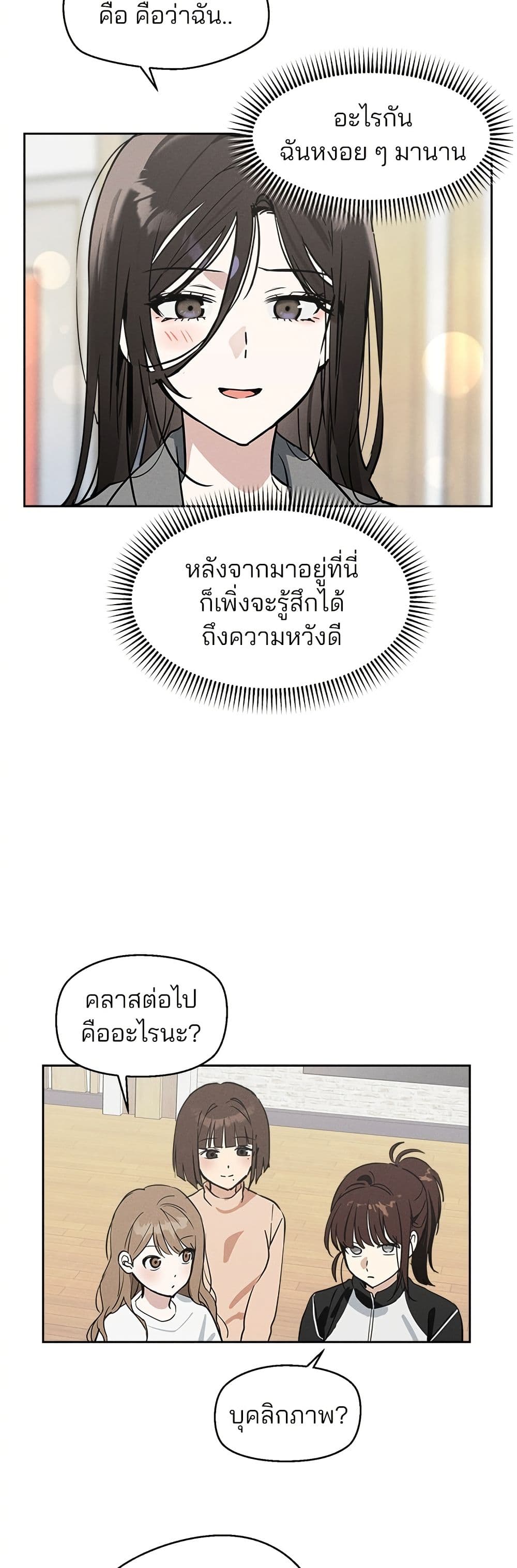 Today's Han Yoil is a Woman page 10