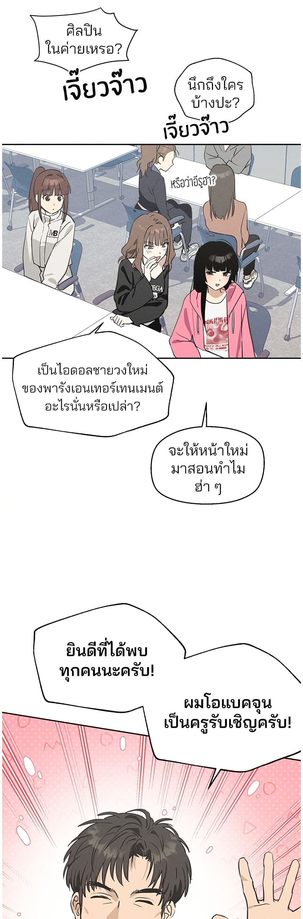 Today's Han Yoil is a Woman page 14