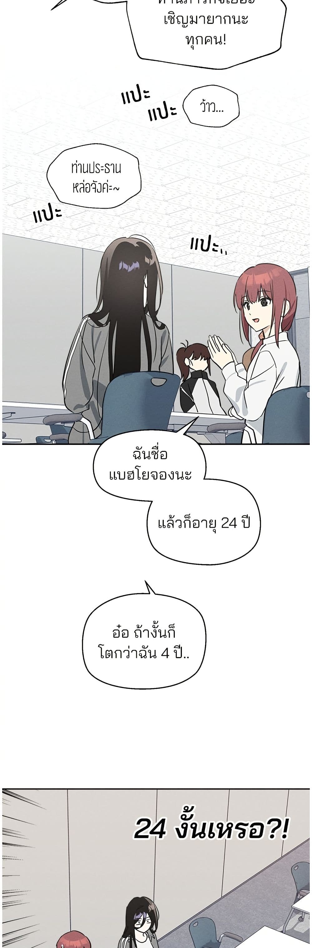 Today's Han Yoil is a Woman page 16