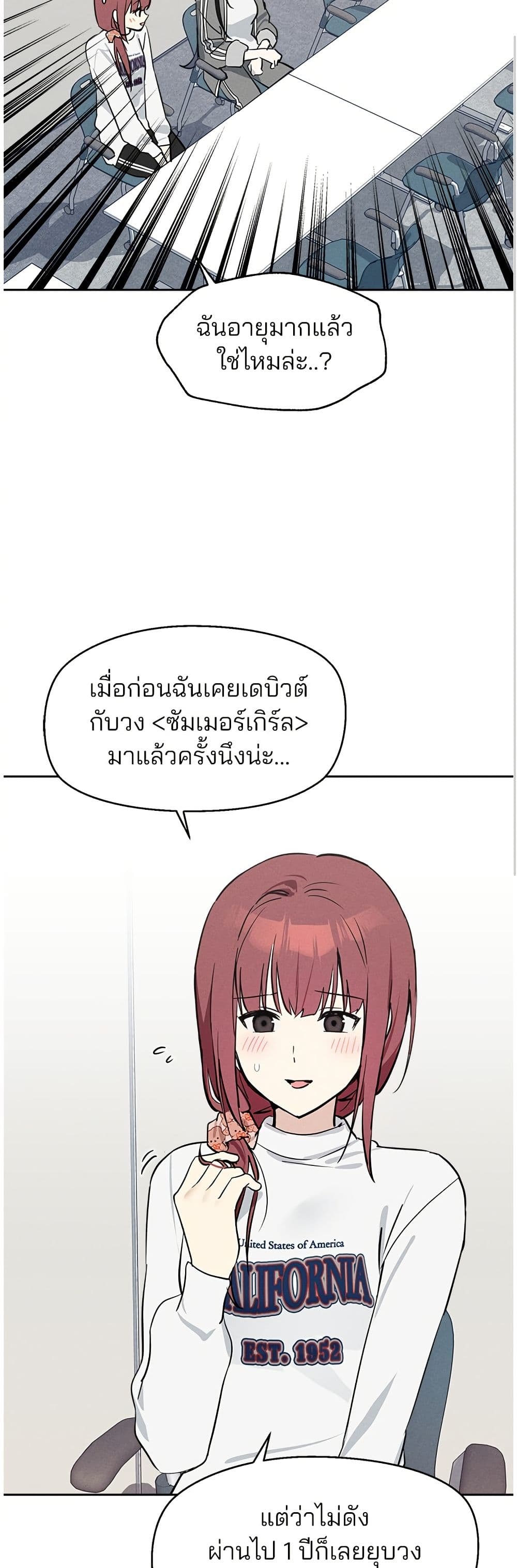 Today's Han Yoil is a Woman page 17