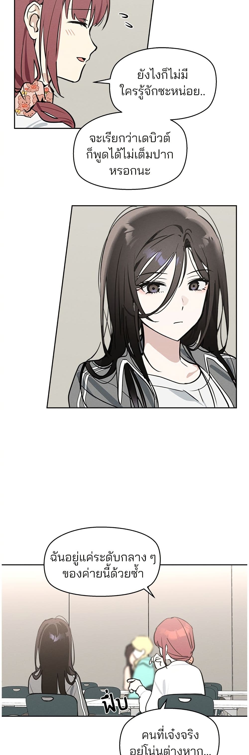 Today's Han Yoil is a Woman page 19