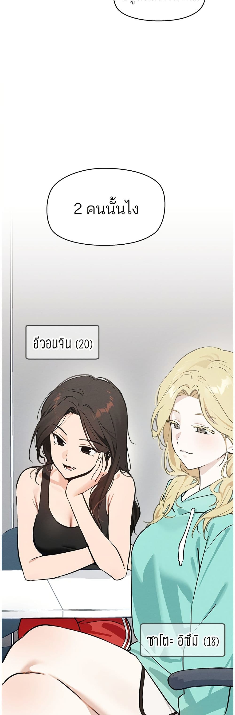 Today's Han Yoil is a Woman page 20
