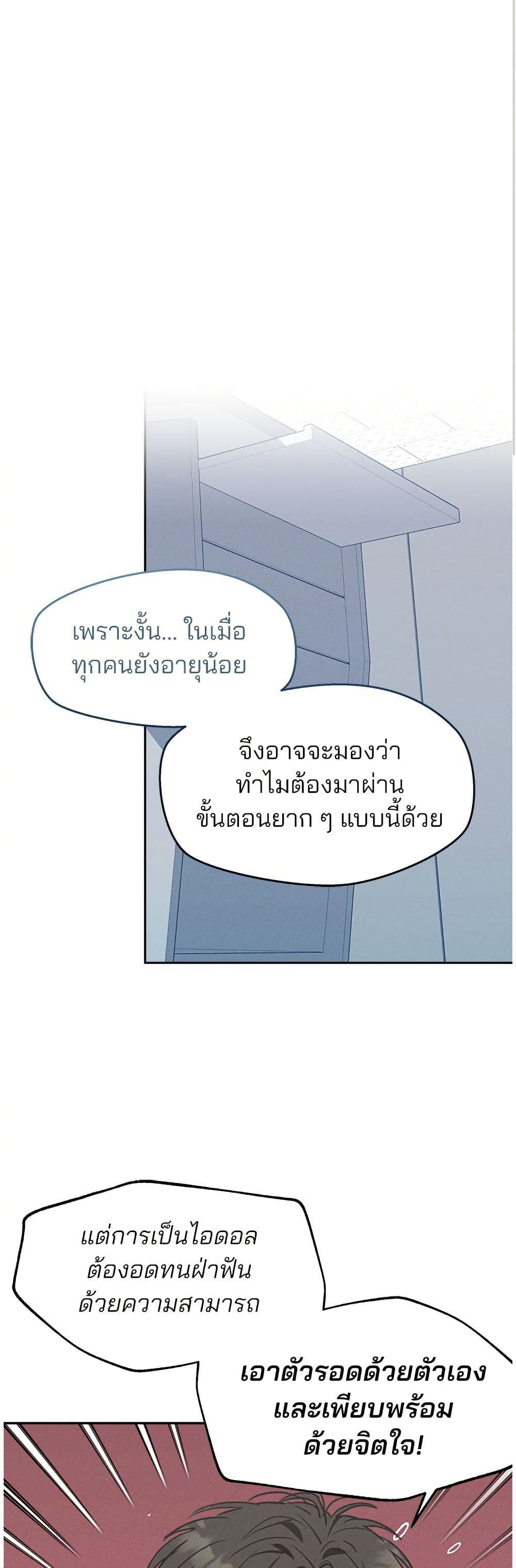 Today's Han Yoil is a Woman page 22