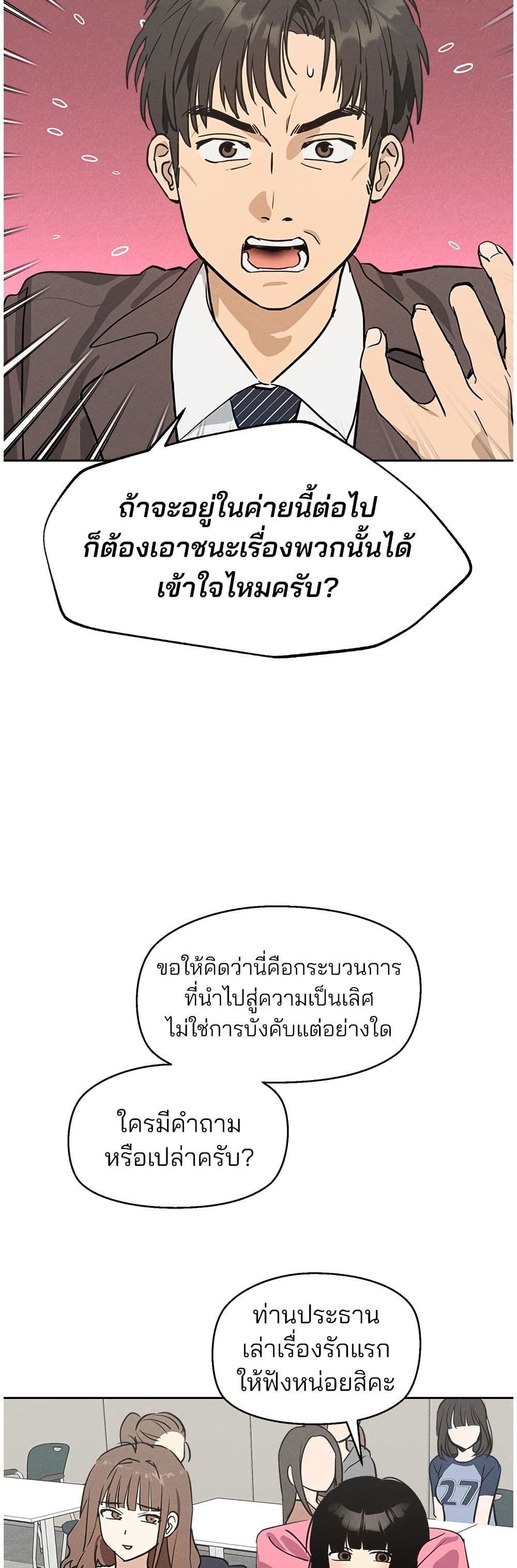 Today's Han Yoil is a Woman page 23