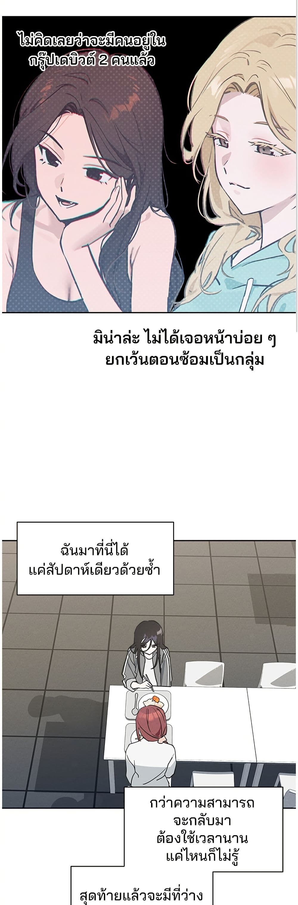Today's Han Yoil is a Woman page 27