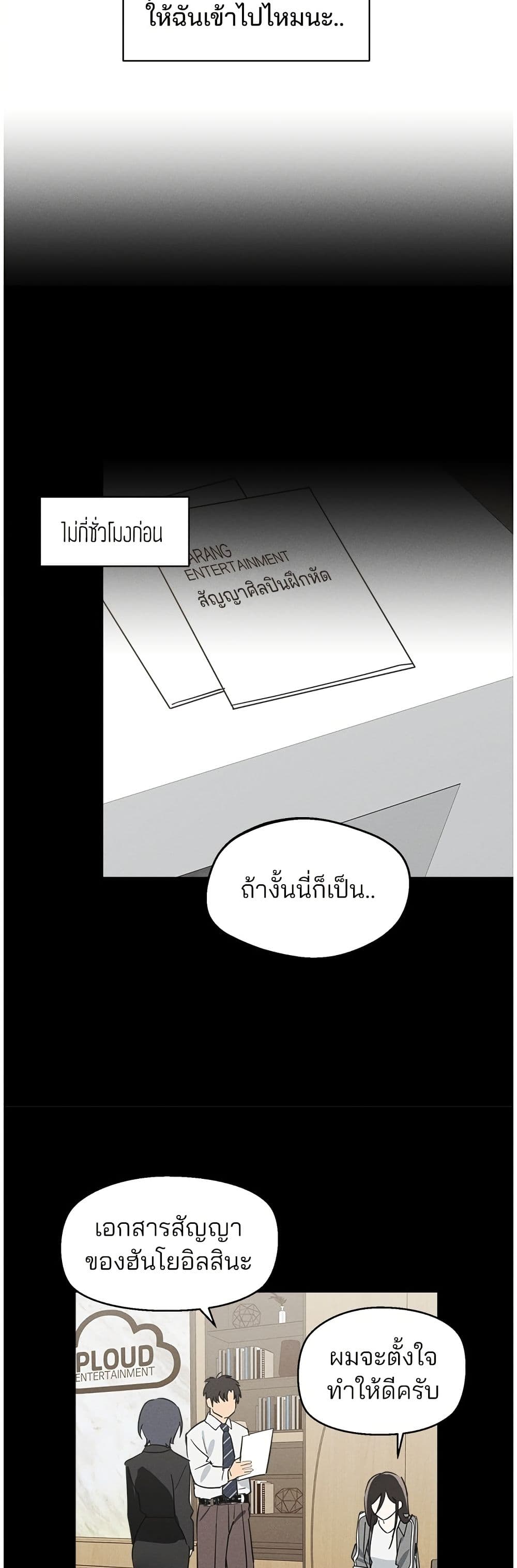 Today's Han Yoil is a Woman page 28