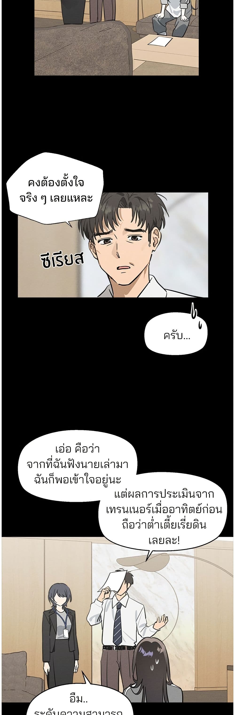 Today's Han Yoil is a Woman page 29