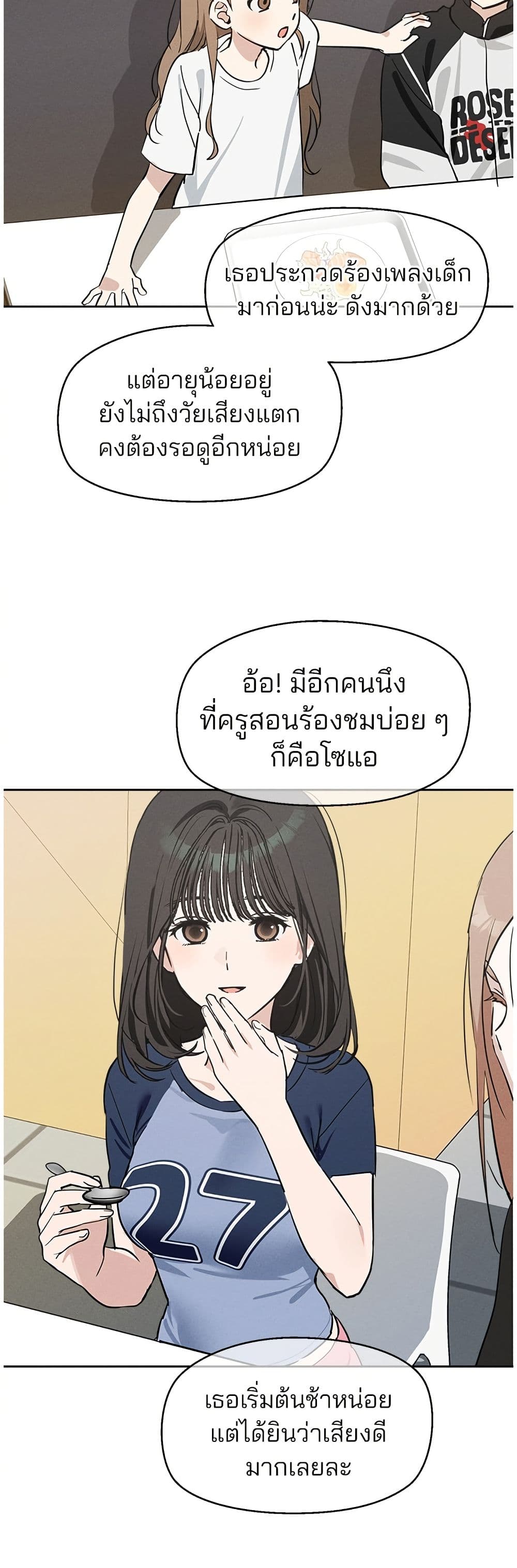 Today's Han Yoil is a Woman page 33