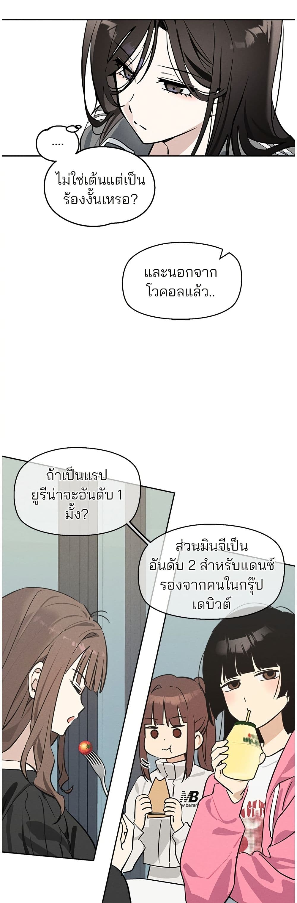 Today's Han Yoil is a Woman page 34